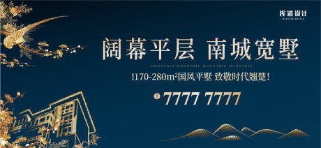 源文件下载【地产中式蓝色主画面别墅】编号：76480014344954953