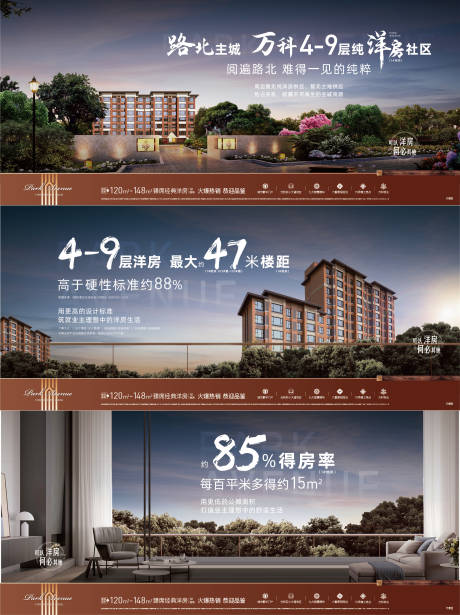 源文件下载【园林价值点系列海报】编号：77630014348634301
