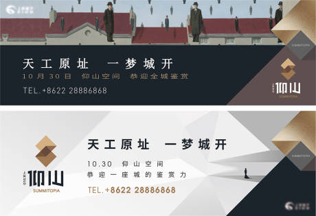 源文件下载【享设计】搜索编号：39420014211632261【地产高端户外】