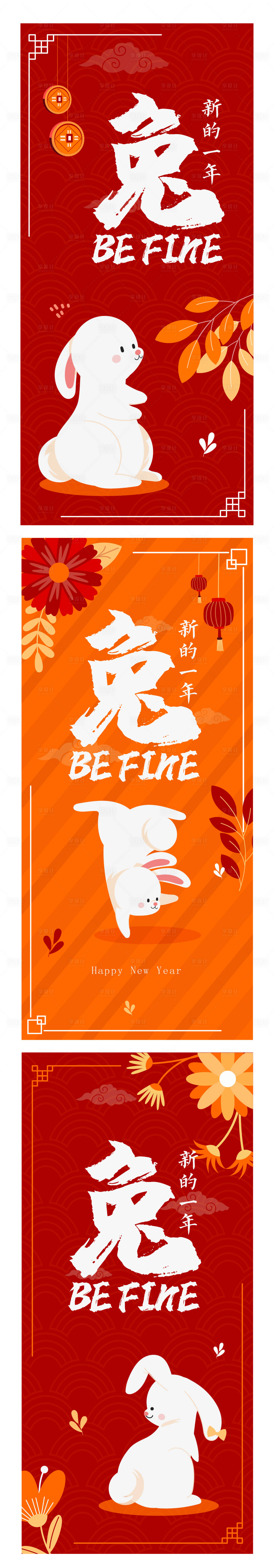 源文件下载【享设计】搜索编号：95260014071547594【新年海报】