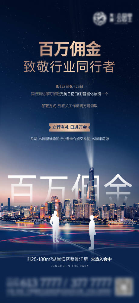 源文件下载【全民营销经纪人老带新城市】编号：92880014162033132