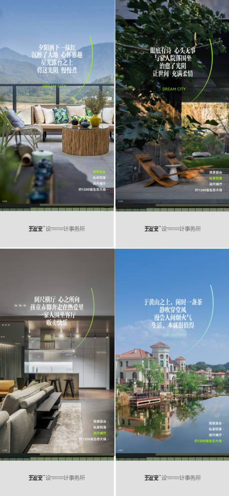 源文件下载【文旅地产山居价值点系列】编号：14020014388603420