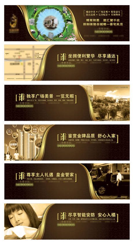 源文件下载【地产围挡设计海报】编号：16930014207541822