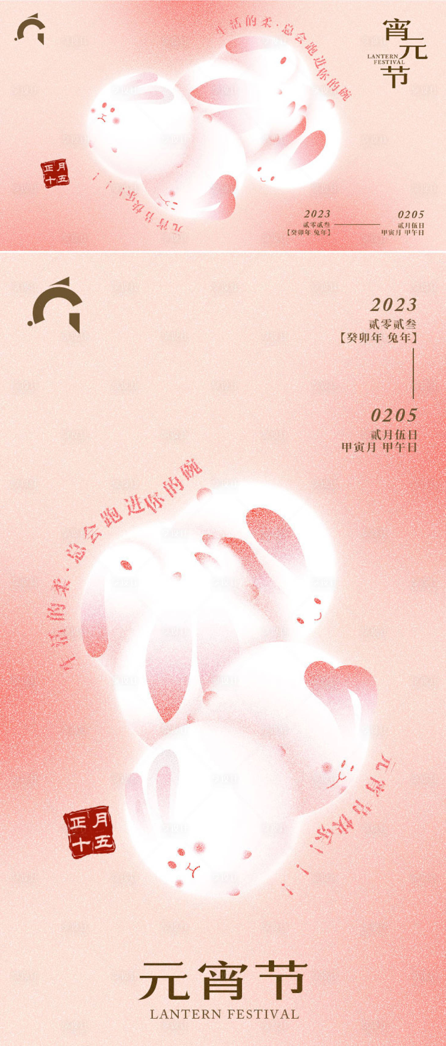 源文件下载【享设计】搜索编号：71490014415844162【玉兔元宵节海报】