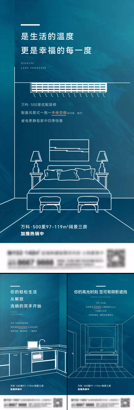 源文件下载【地产价值点系列刷屏】编号：48640014397932824