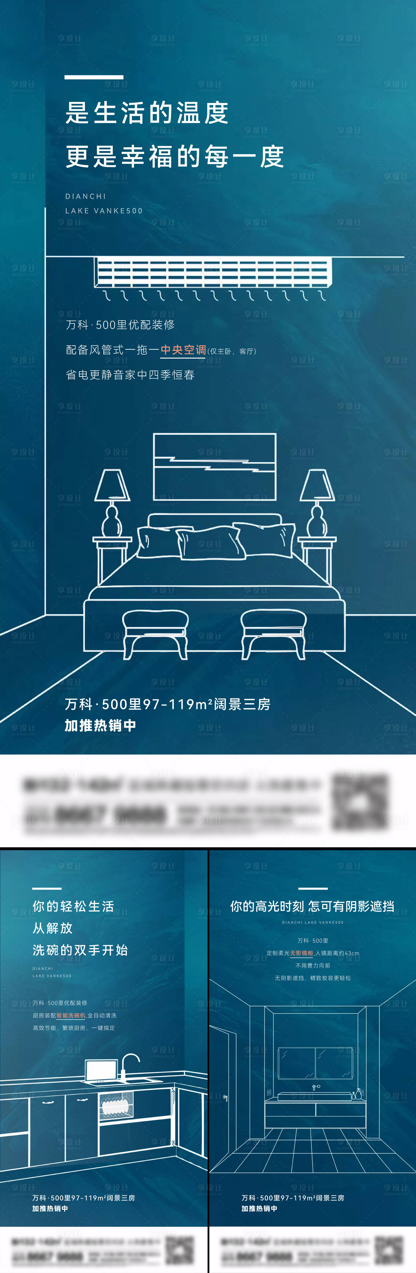 源文件下载【享设计】搜索编号：48640014397932824【地产价值点系列刷屏】
