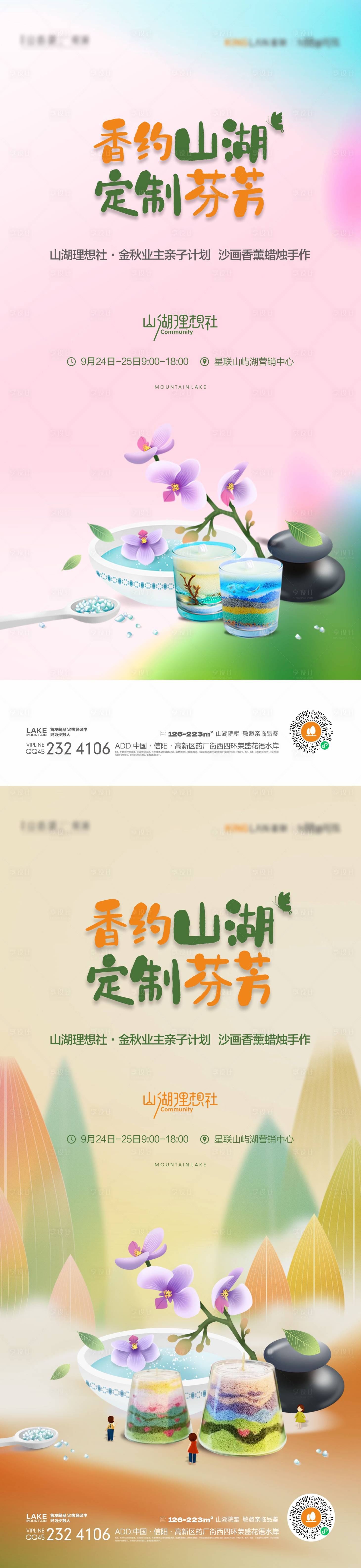 源文件下载【沙画香薰蜡烛手作】编号：67350014174635478