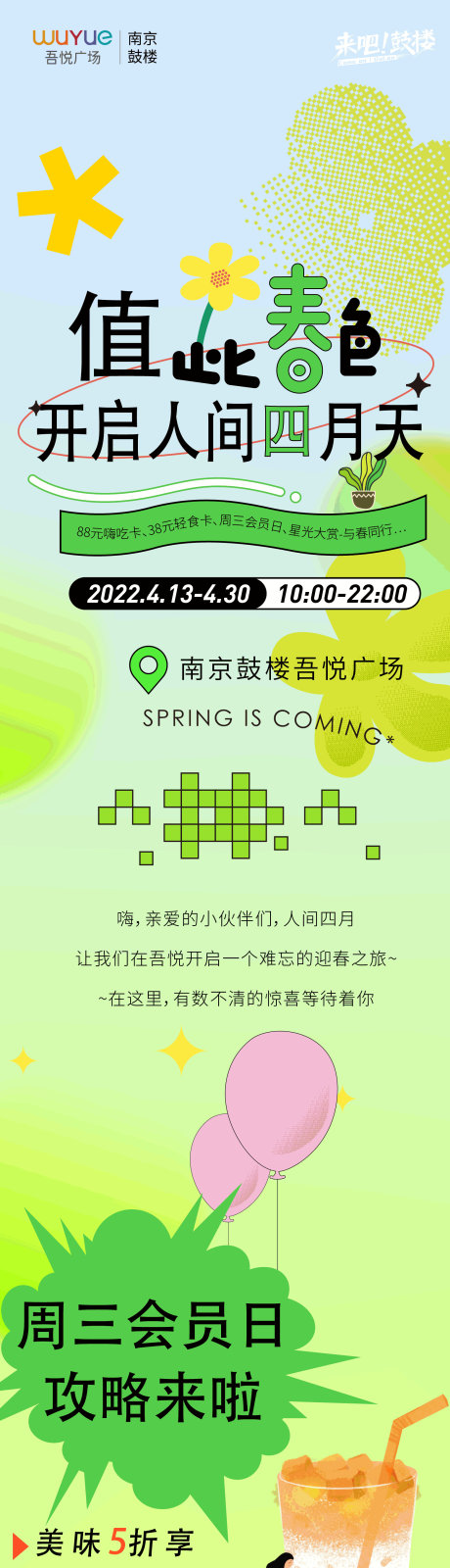 源文件下载【春天推文】编号：20450014354135204