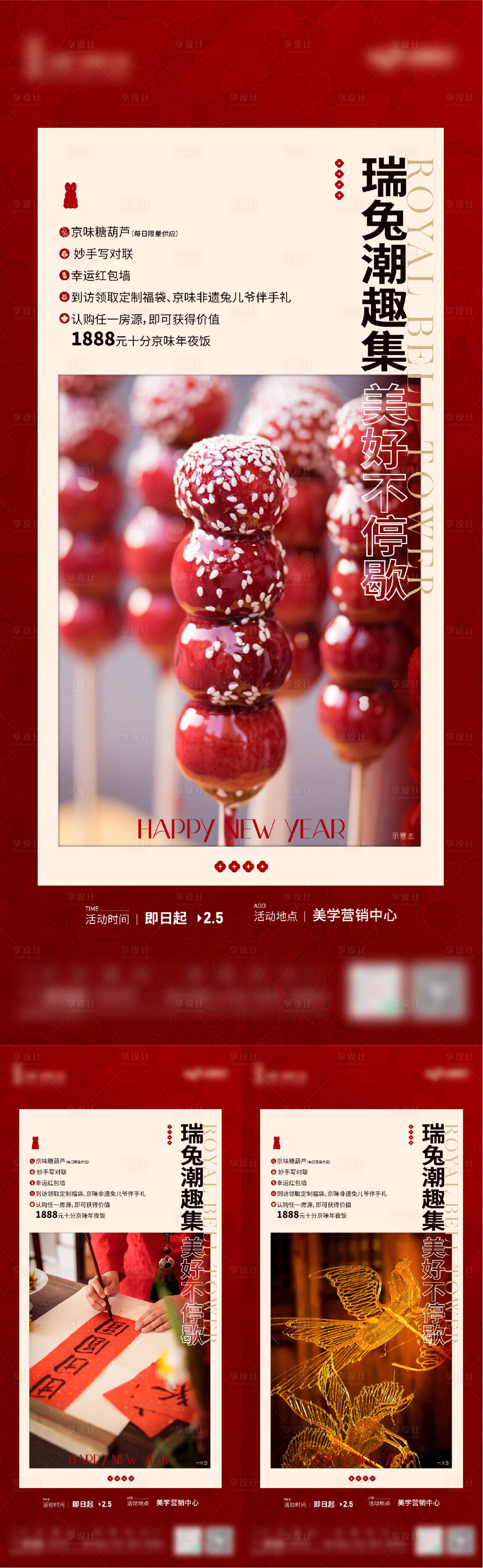 源文件下載【享設計】搜索編號：35050014297188188【新年活動】