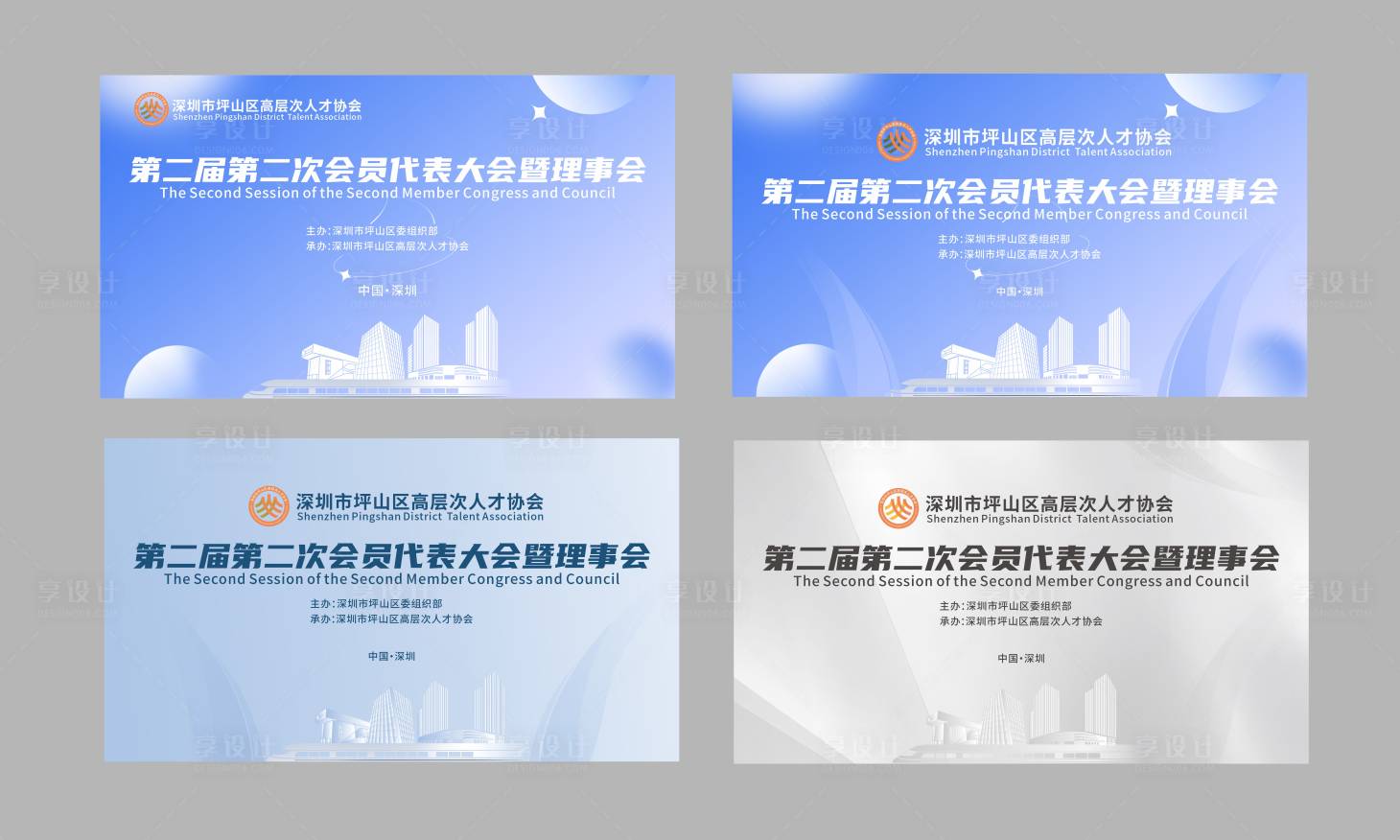 源文件下载【享设计】搜索编号：29700014107476641【人才协会主画面】