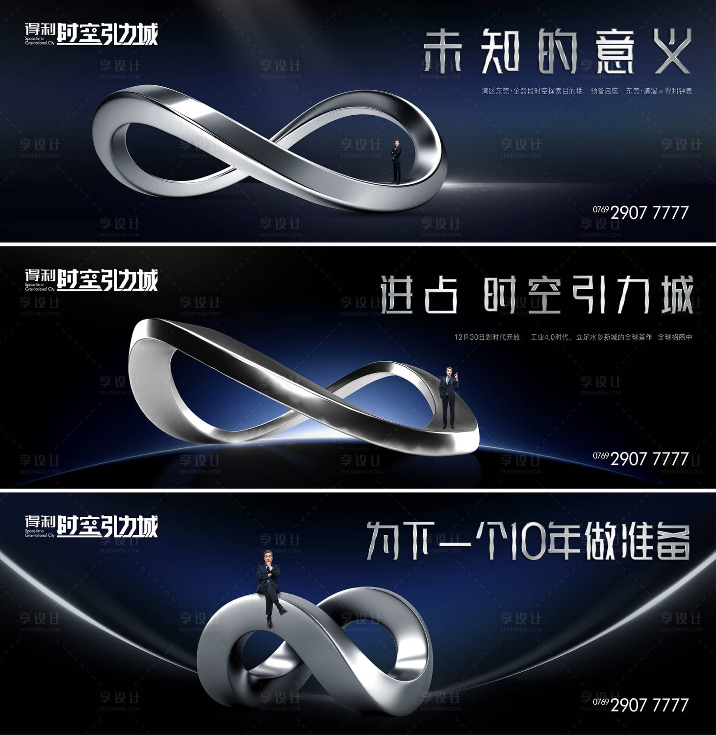 源文件下載【享設(shè)計(jì)】搜索編號：97040014143678049【產(chǎn)業(yè)園智能系列海報(bào)展板】