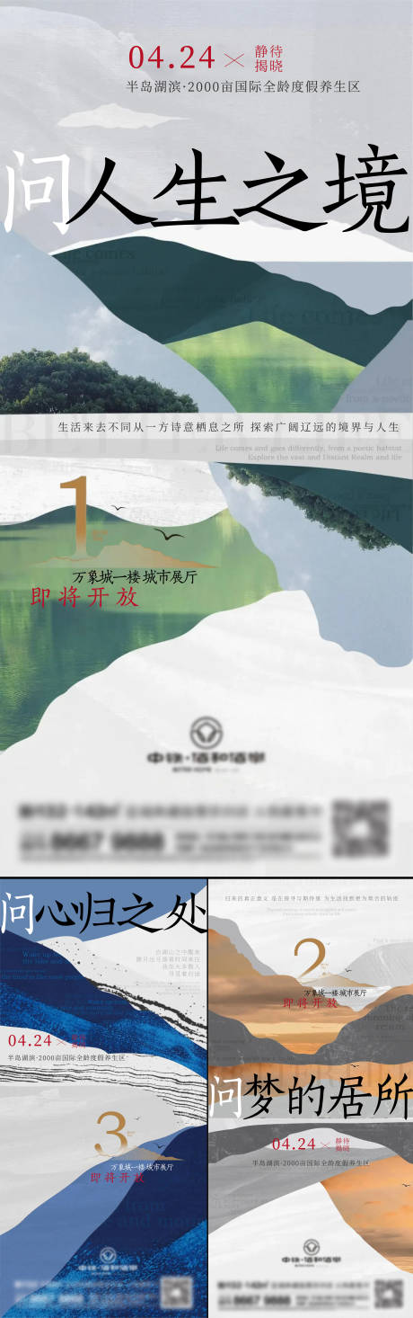 源文件下載【享設計】搜索編號：20520014173931726【地產(chǎn)新中式系列刷屏】