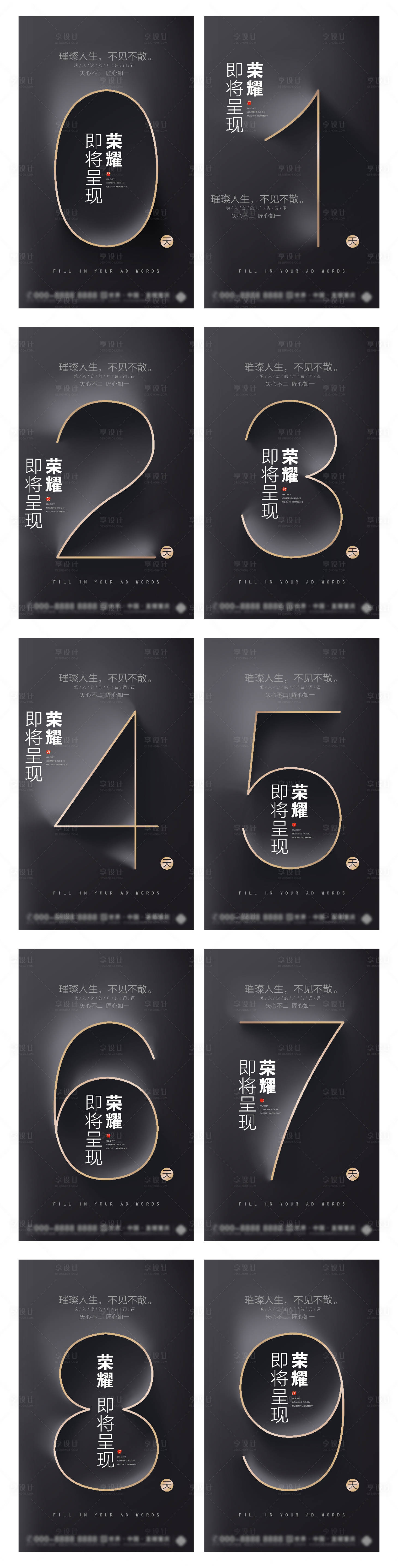 源文件下載【享設計】搜索編號：45280014384443354【地產黑金高級風數字倒計時】