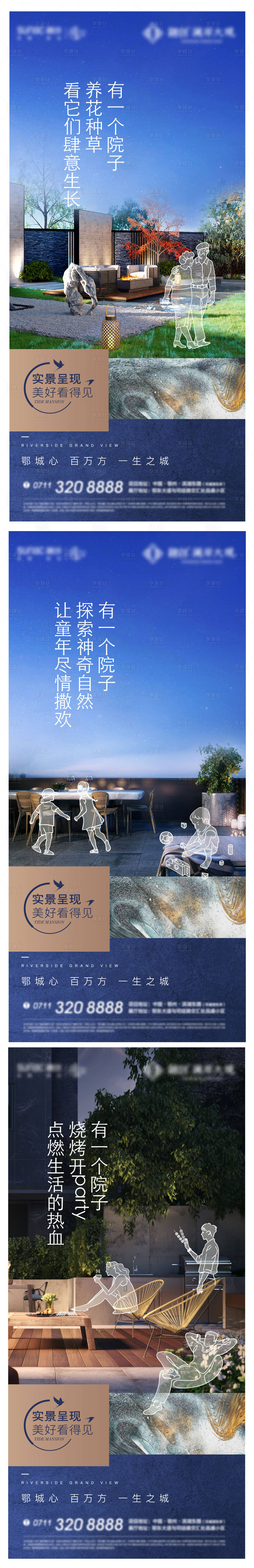 源文件下載【享設(shè)計(jì)】搜索編號(hào)：63040014314118307【地產(chǎn)價(jià)值點(diǎn)系列海報(bào)】
