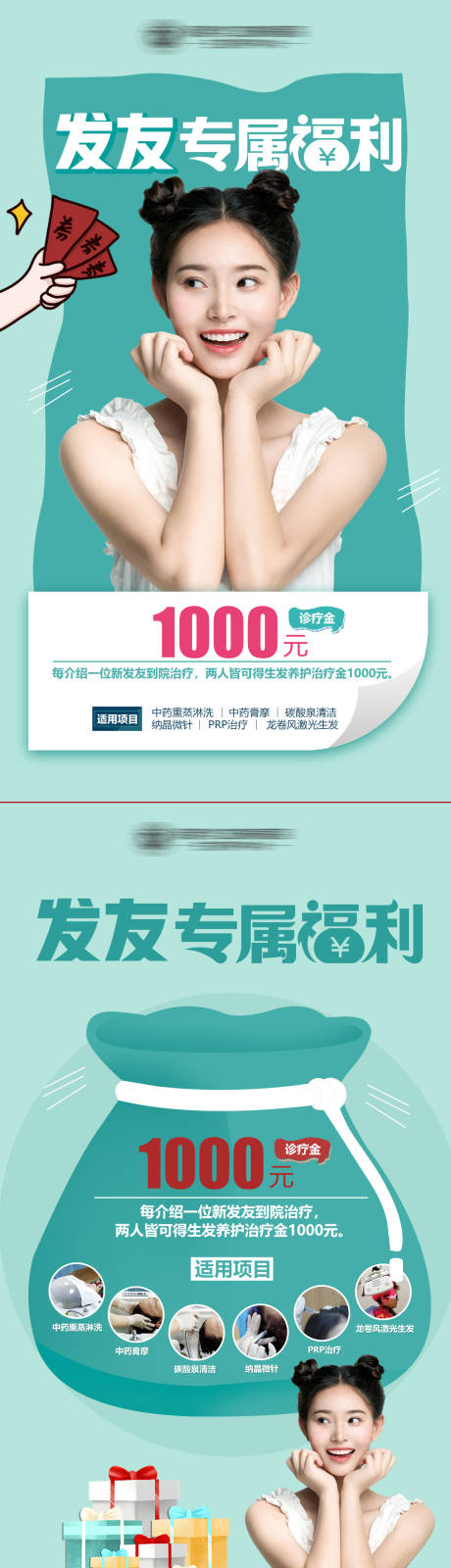 源文件下载【皮肤医疗科普老带新】编号：16010014193279925