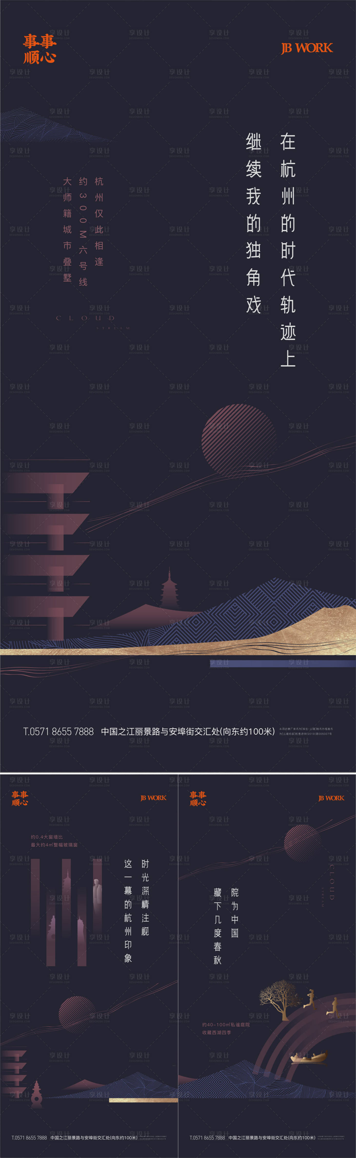 源文件下載【享設計】搜索編號：34560014083664146【地產入市價值點系列】