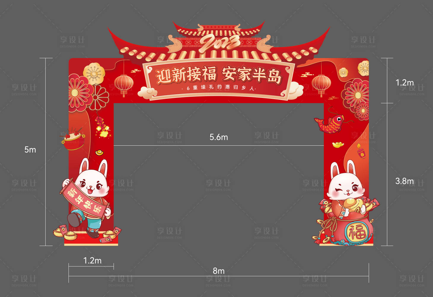 源文件下载【新年龙门架】编号：17320014104361172