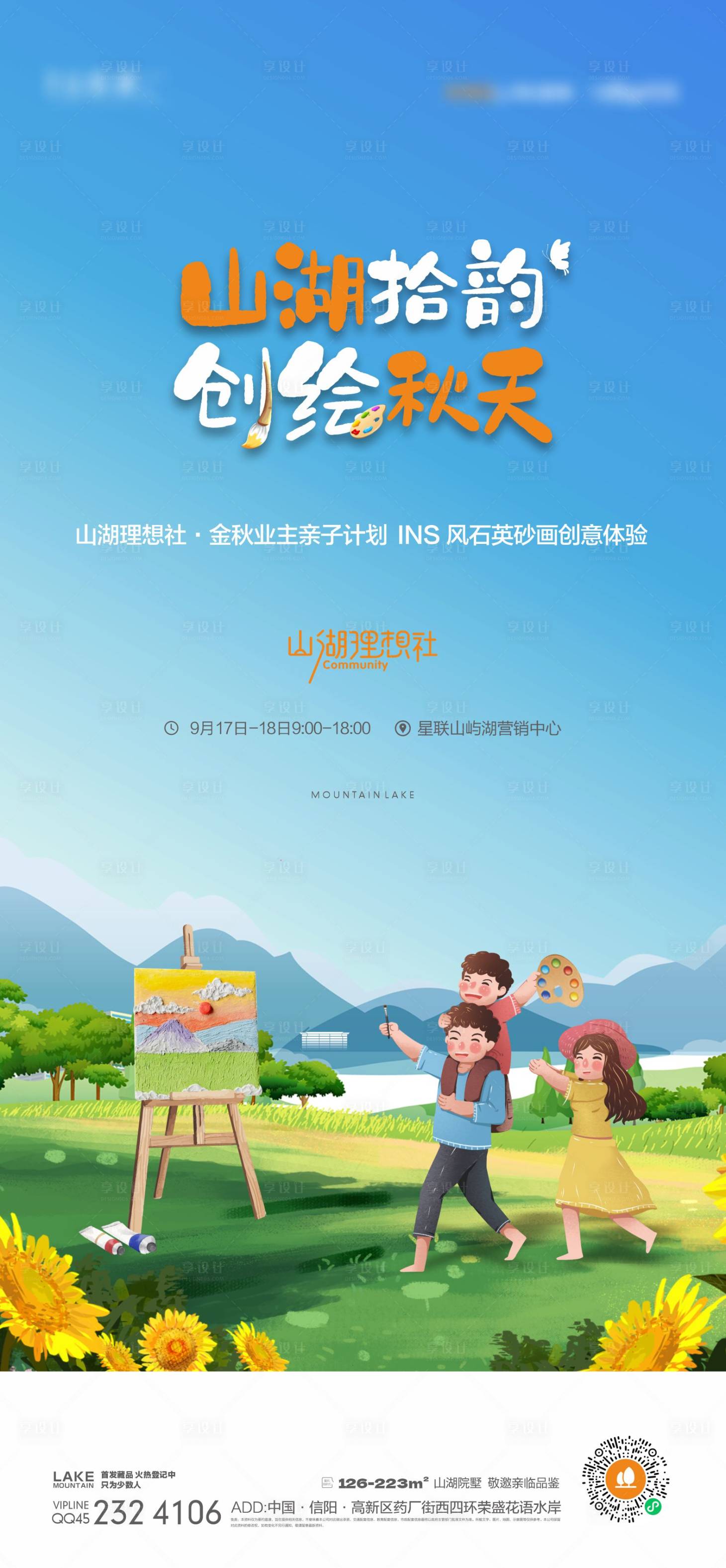 源文件下载【INS风石英砂画】编号：90970014174255260