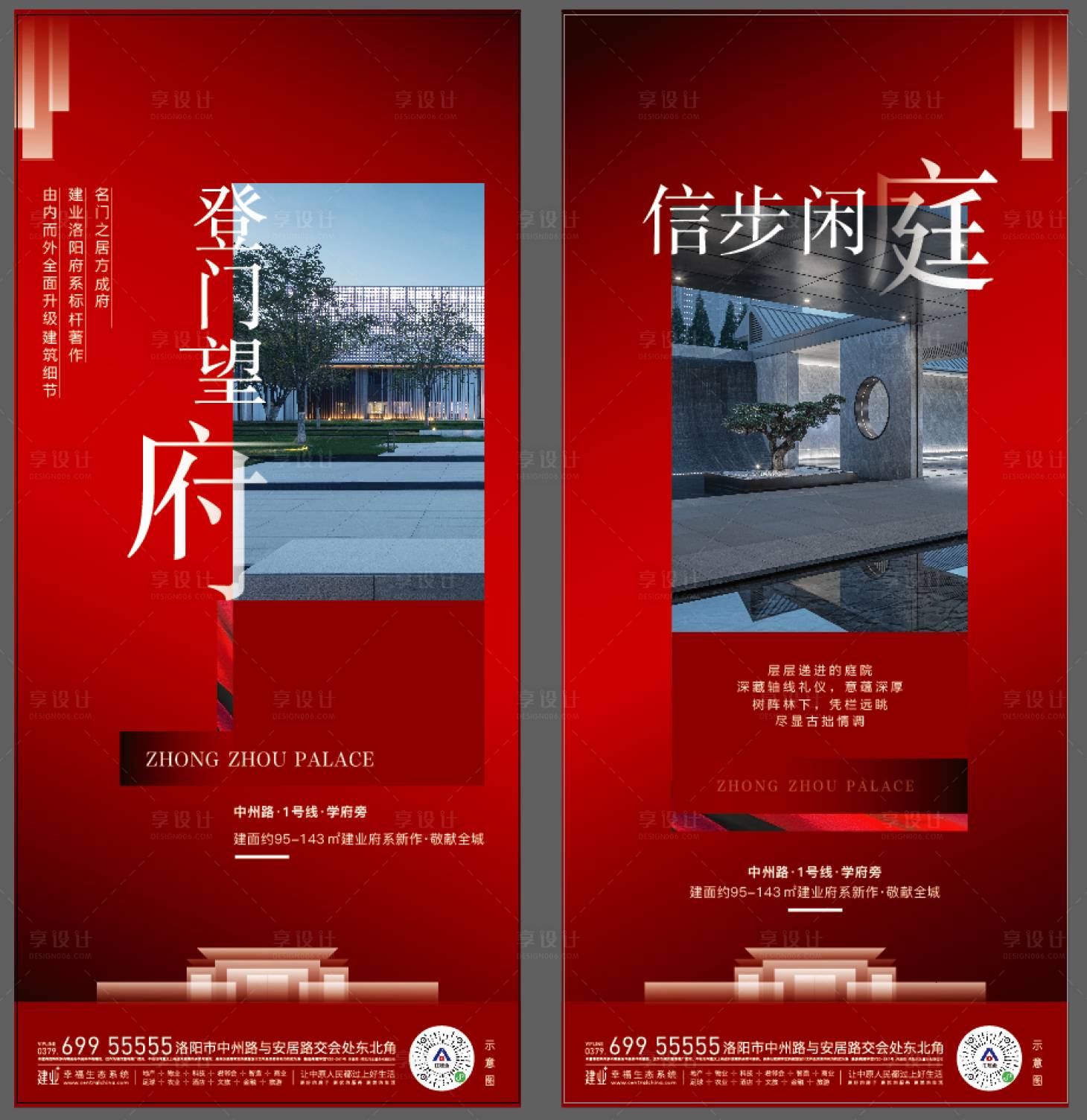 源文件下载【地产价值点】编号：20230115000841849