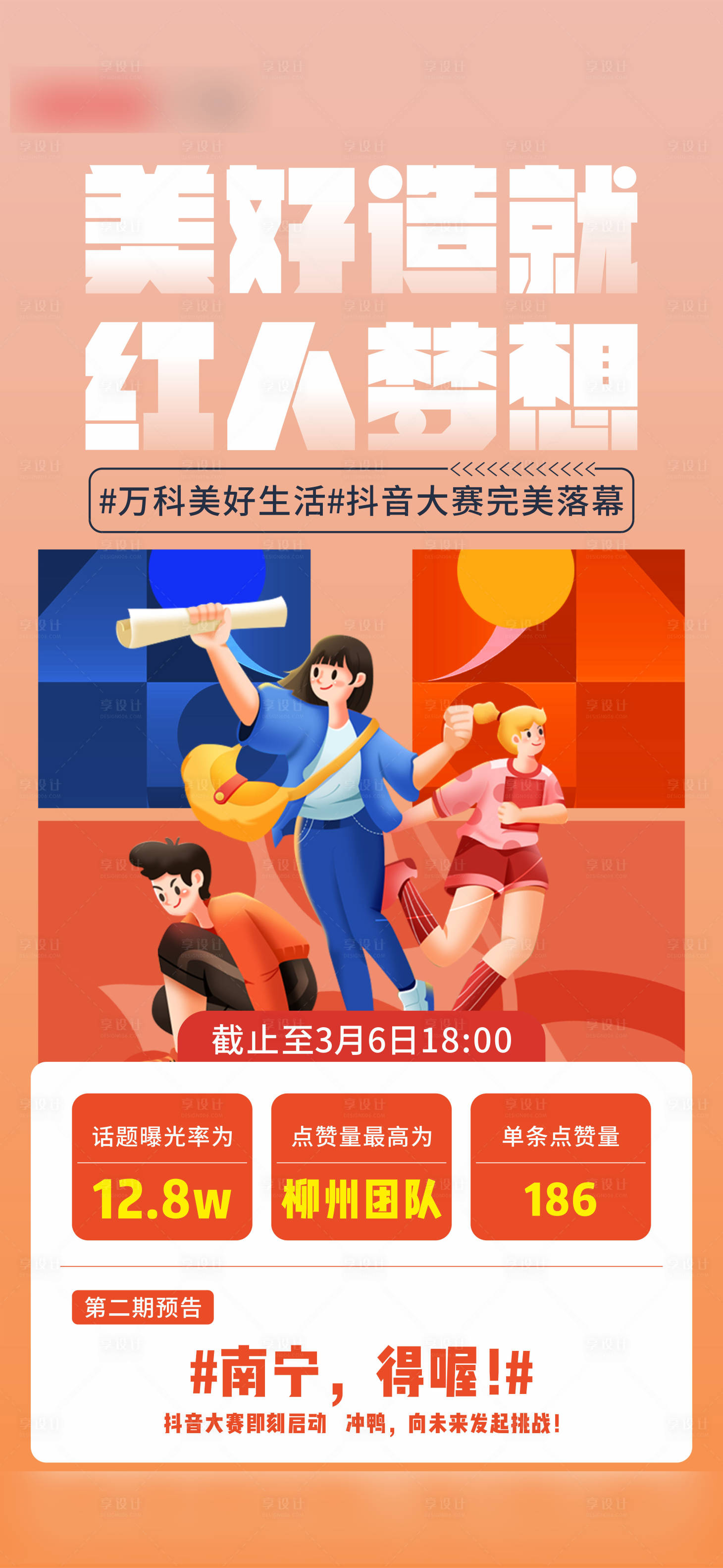 源文件下载【享设计】搜索编号：67290014241301640【后宣】