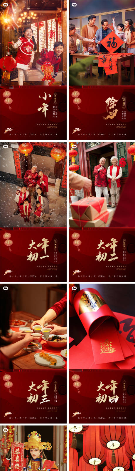 源文件下載【2023大年年俗兔年春節小年除夕海報】編號：94660014237191851