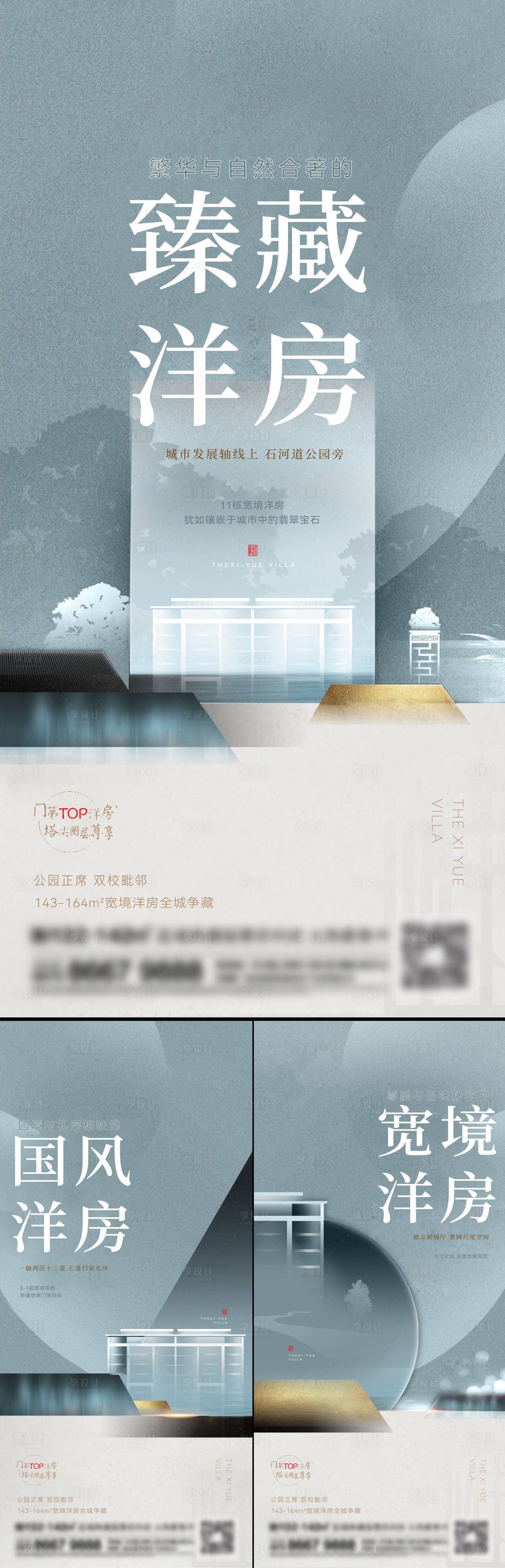 源文件下载【享设计】搜索编号：42080014186199460【地产洋房系列刷屏】