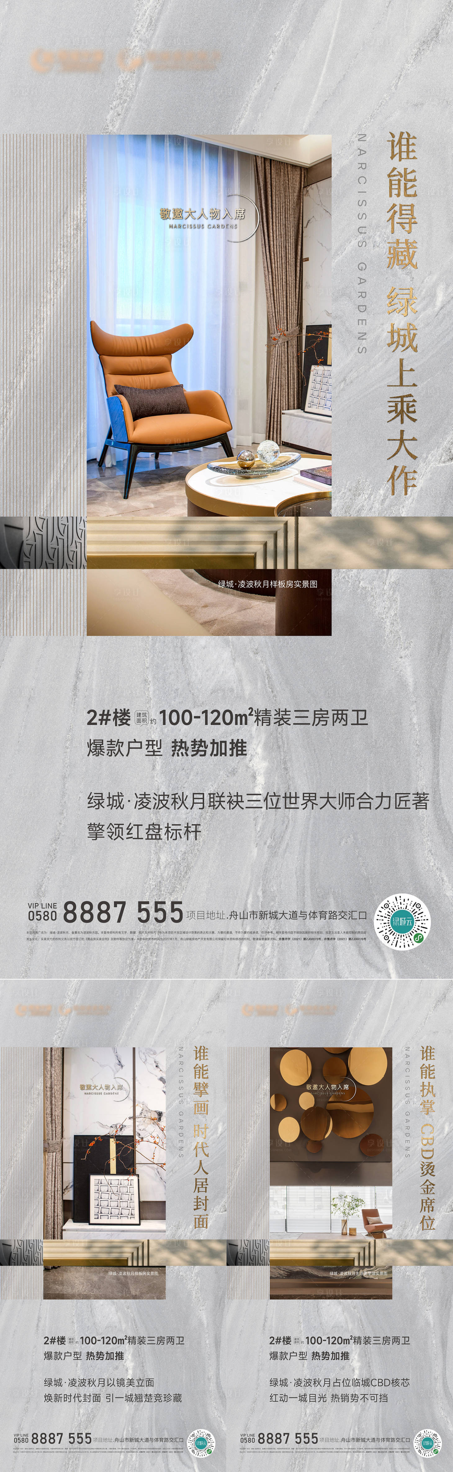 源文件下载【加推系列海报】编号：74710014252502427