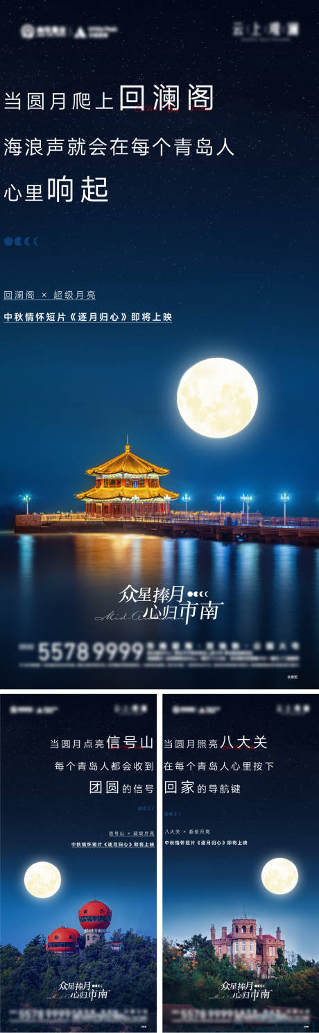 源文件下载【中秋系列海报】编号：20230114163326439