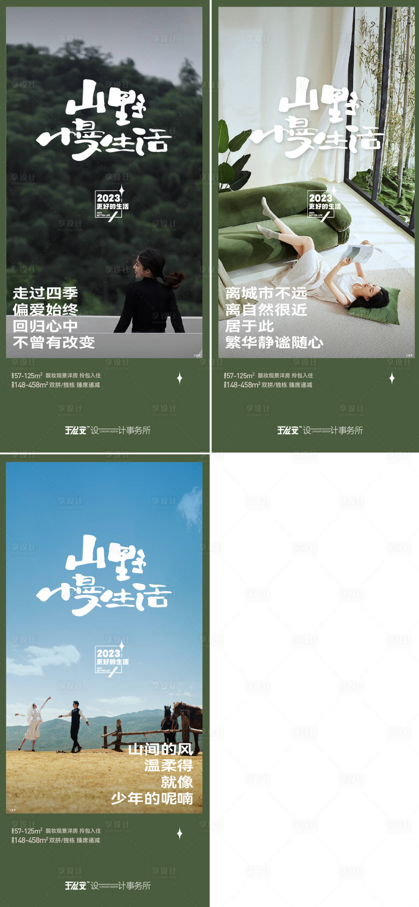 源文件下载【文旅地产山居价值点系列】编号：64780014388624131