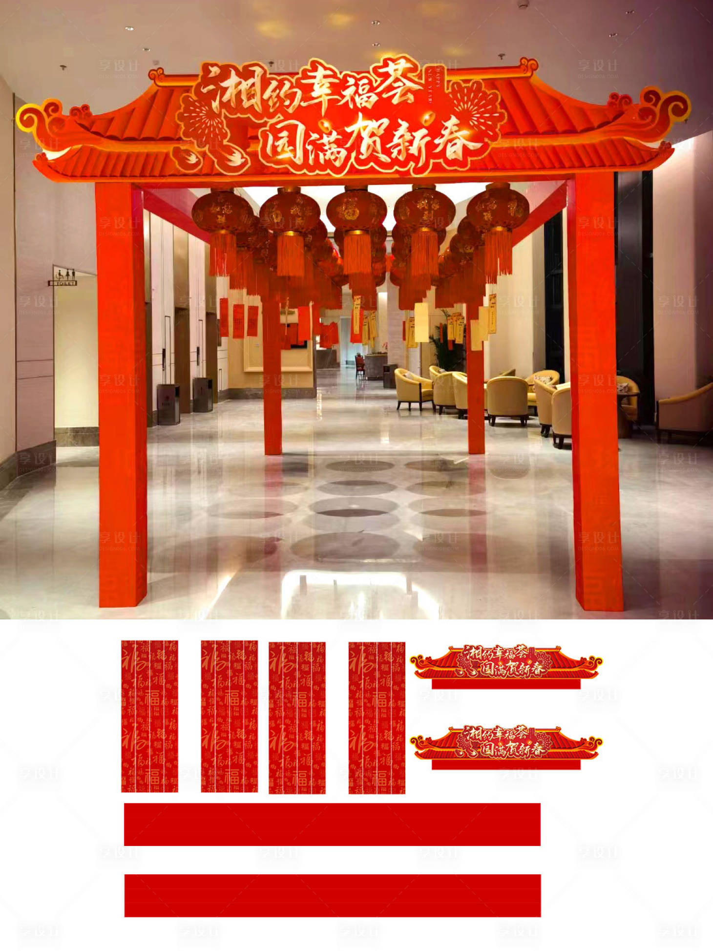 源文件下载【猜灯谜灯会门头】编号：28830014130346400