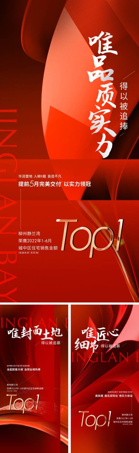 源文件下载【地产热销海报】编号：24840014072739345