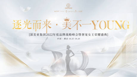 源文件下载【护肤医美主kv】编号：20230111113721197