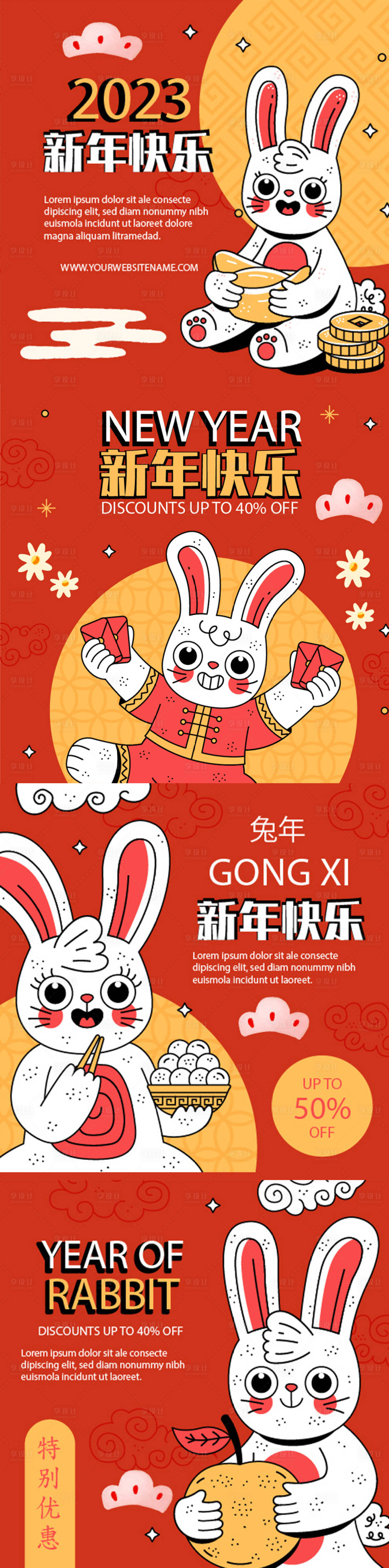 源文件下载【享设计】搜索编号：62370014288428353【兔年插画手绘海报】