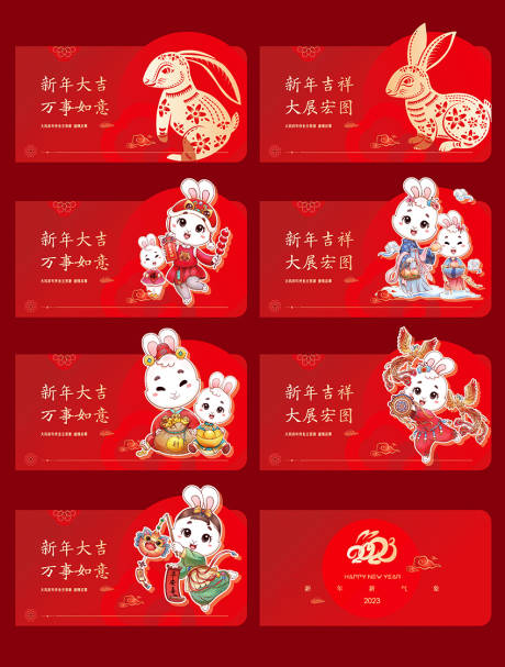 源文件下載【新年紅色剪紙賀卡】編號：96440014191994228