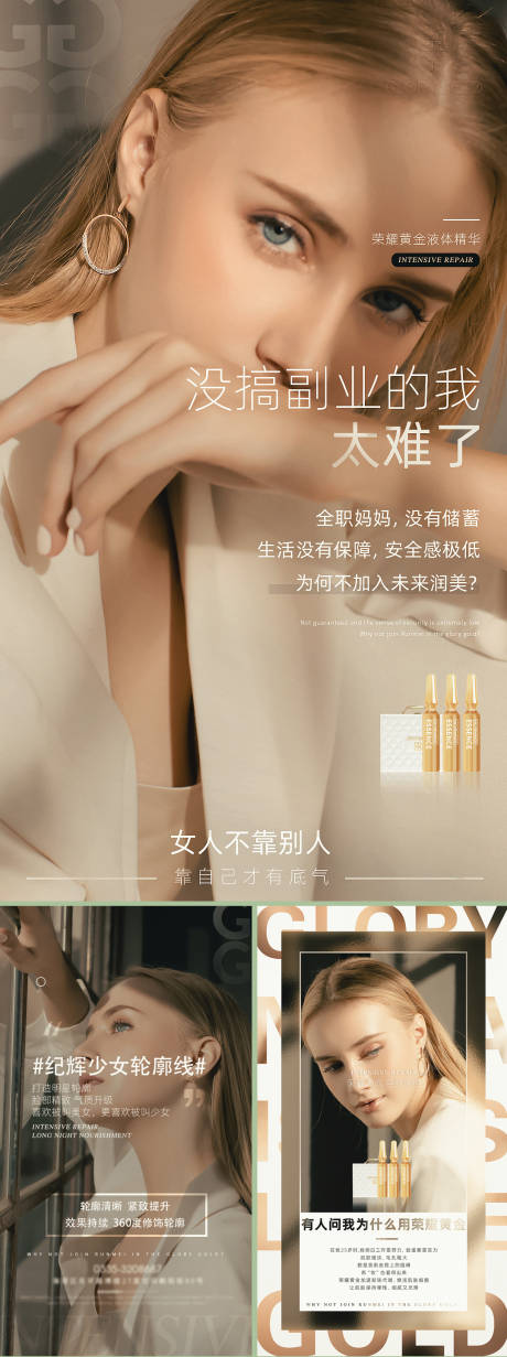 源文件下载【医美系列海报】编号：42760014304742713