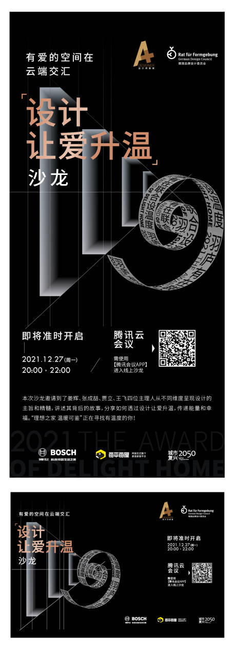 源文件下载【邀请函】编号：48250014232638058