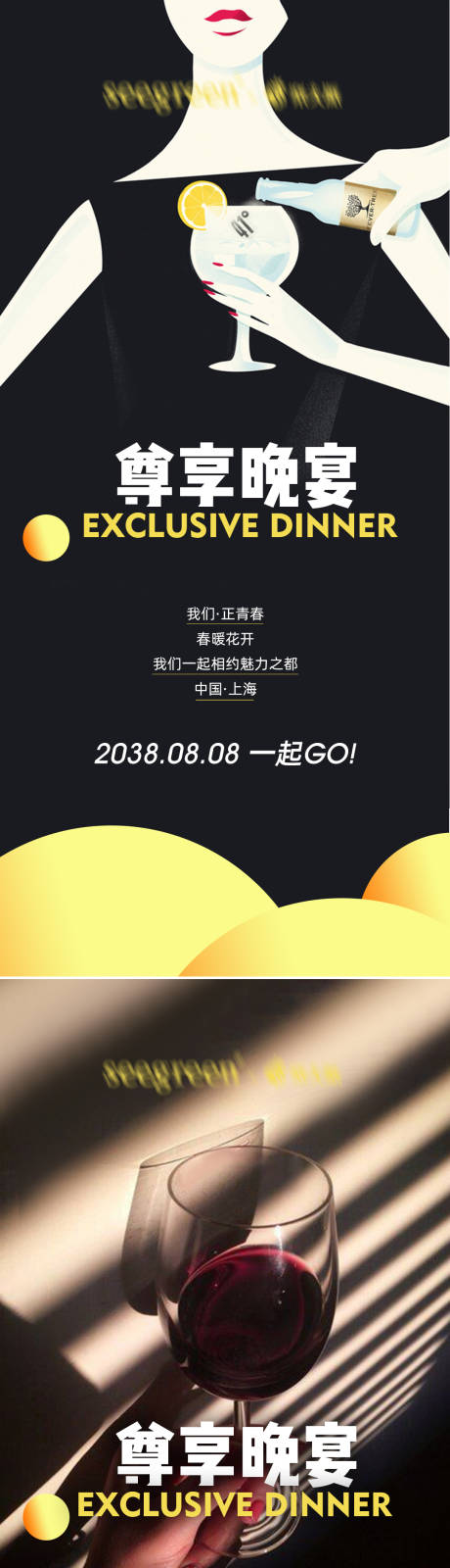 源文件下载【享设计】搜索编号：76440014337802527【酒会邀请函】