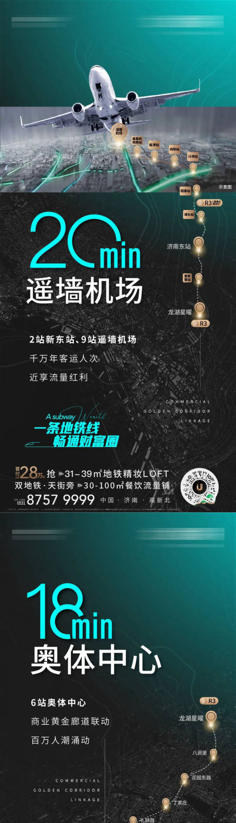 源文件下载【财富商圈价值点系列海报】编号：27990014314241595