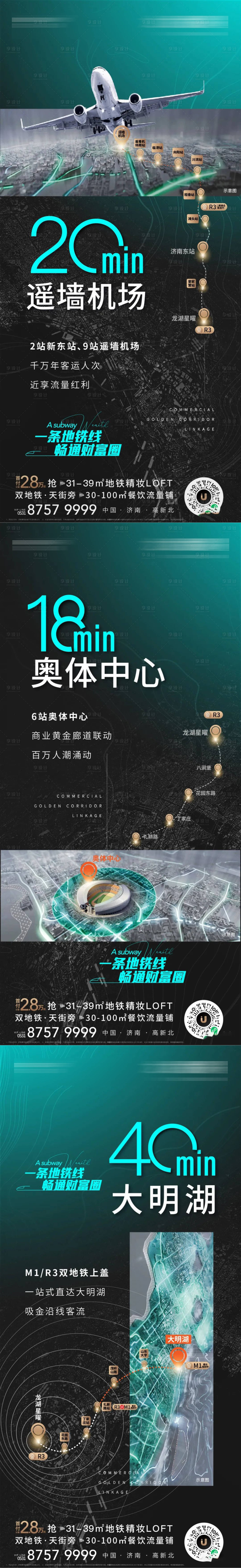 源文件下載【享設計】搜索編號：27990014314241595【財富商圈價值點系列海報】
