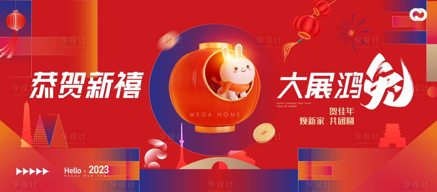 源文件下載【享設計】搜索編號：97660014254377255【新年新春元宵活動主畫面主形象】