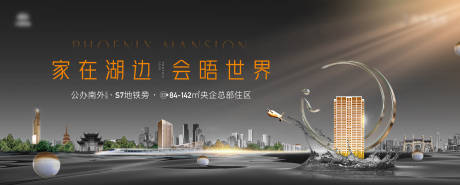 源文件下載【享設計】搜索編號：16170014202819054【地產湖居黑金繁華質感背景板】