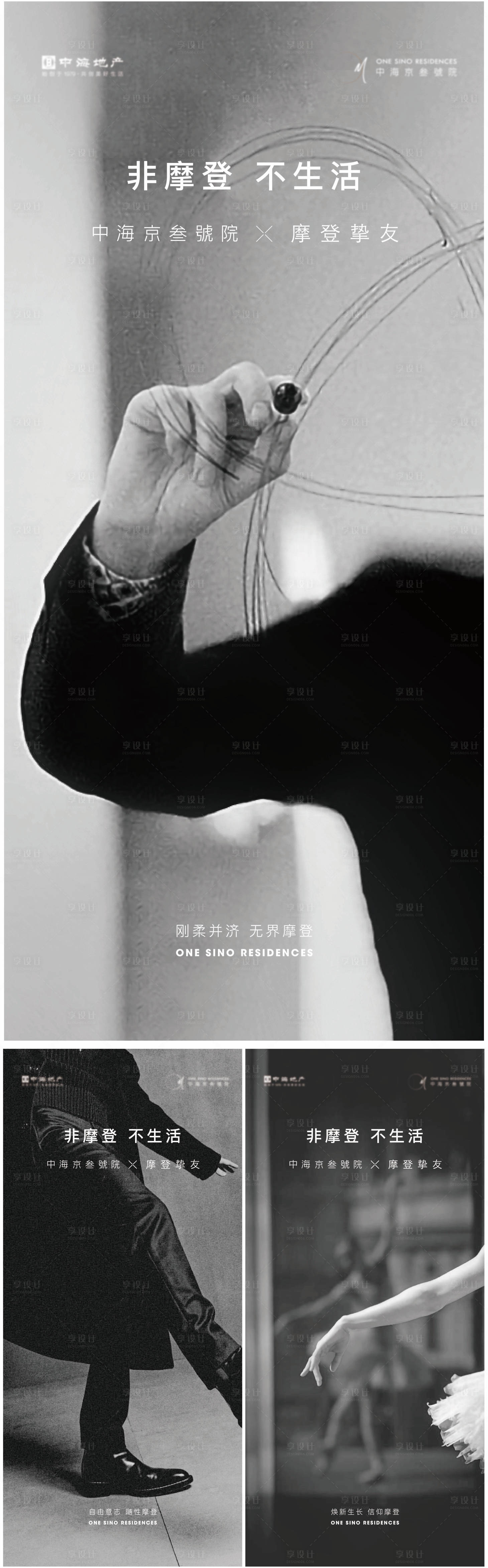 源文件下載【享設計】搜索編號：38530014131531723【質感高級灰摩登海報】