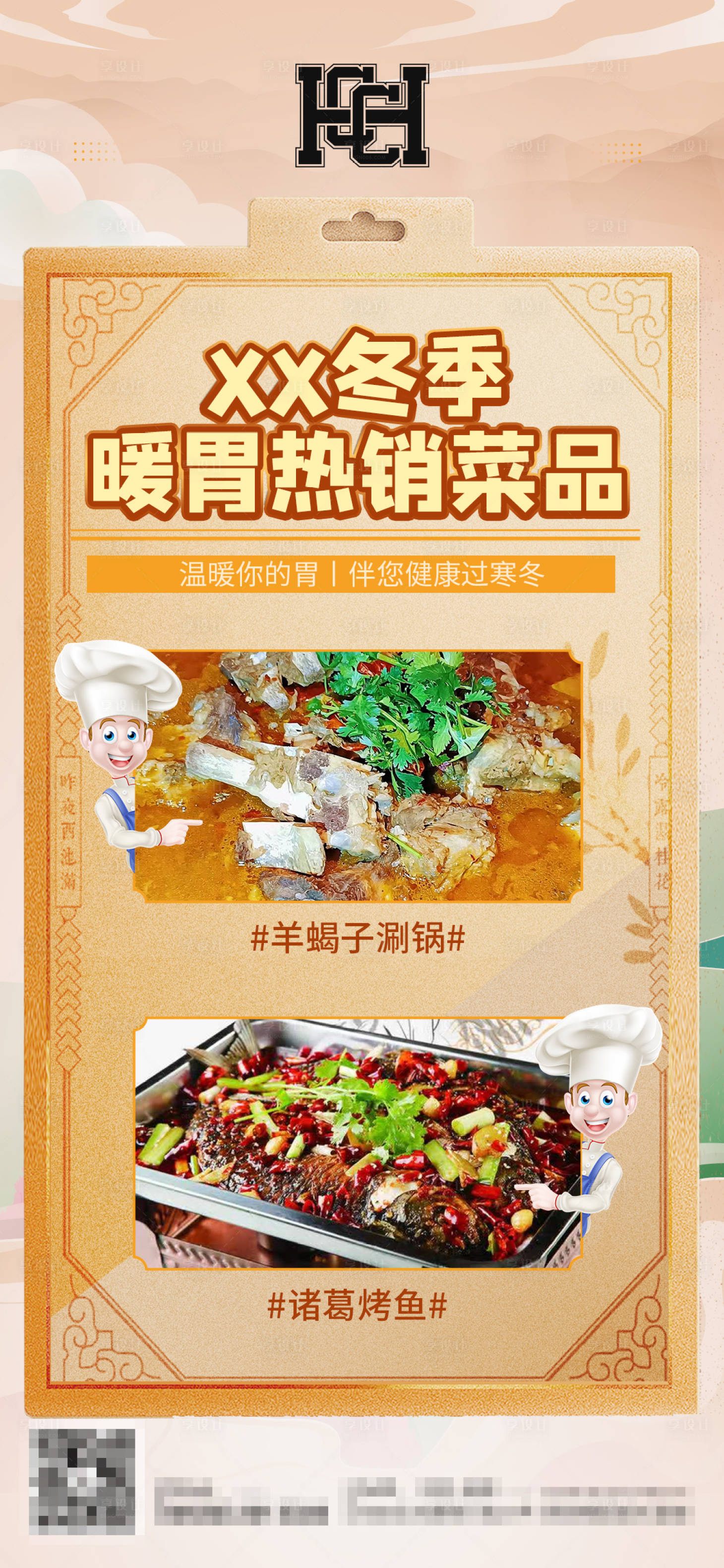 源文件下载【餐饮活动海报】编号：84710014344429952
