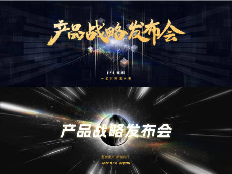 源文件下载【产品发布会KV】编号：68620014195869622