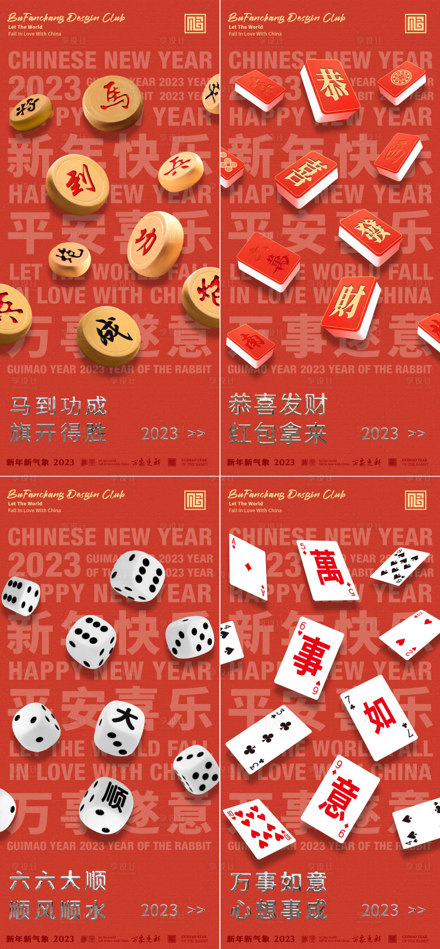 源文件下载【过年活动吉祥年创意海报】编号：39400014169293625