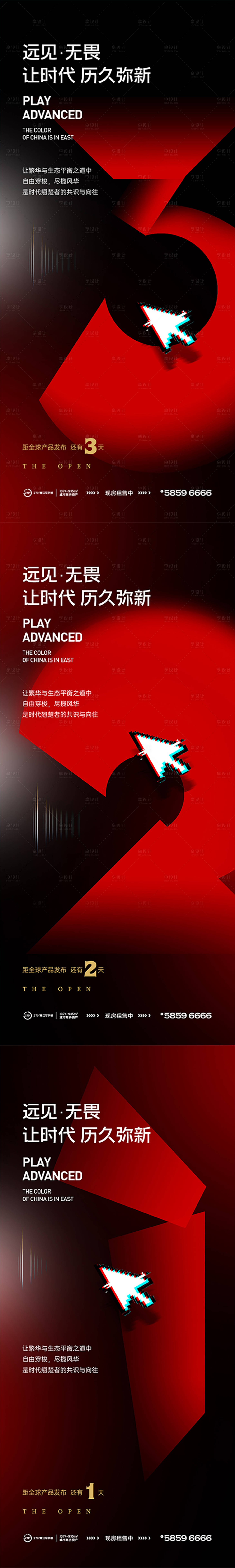 源文件下載【倒計時系列】編號：25630014181507691
