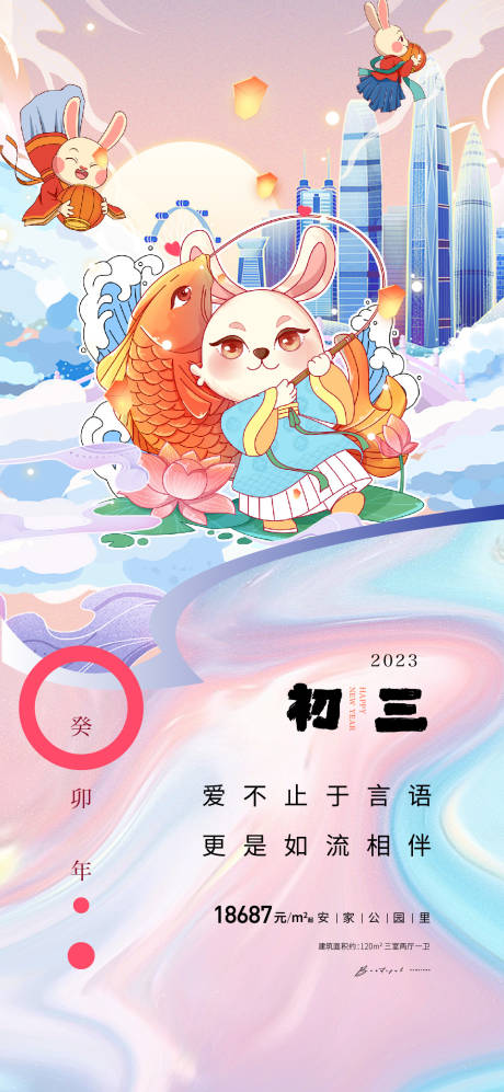 源文件下载【享设计】搜索编号：70280014075715934【初三海报】