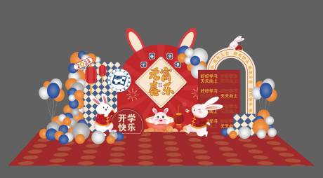 源文件下载【元宵节堆头美陈】编号：59000014341377169