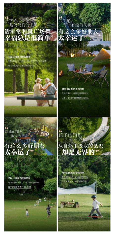 源文件下载【地产园林价值点系列单图】编号：20890014371418006