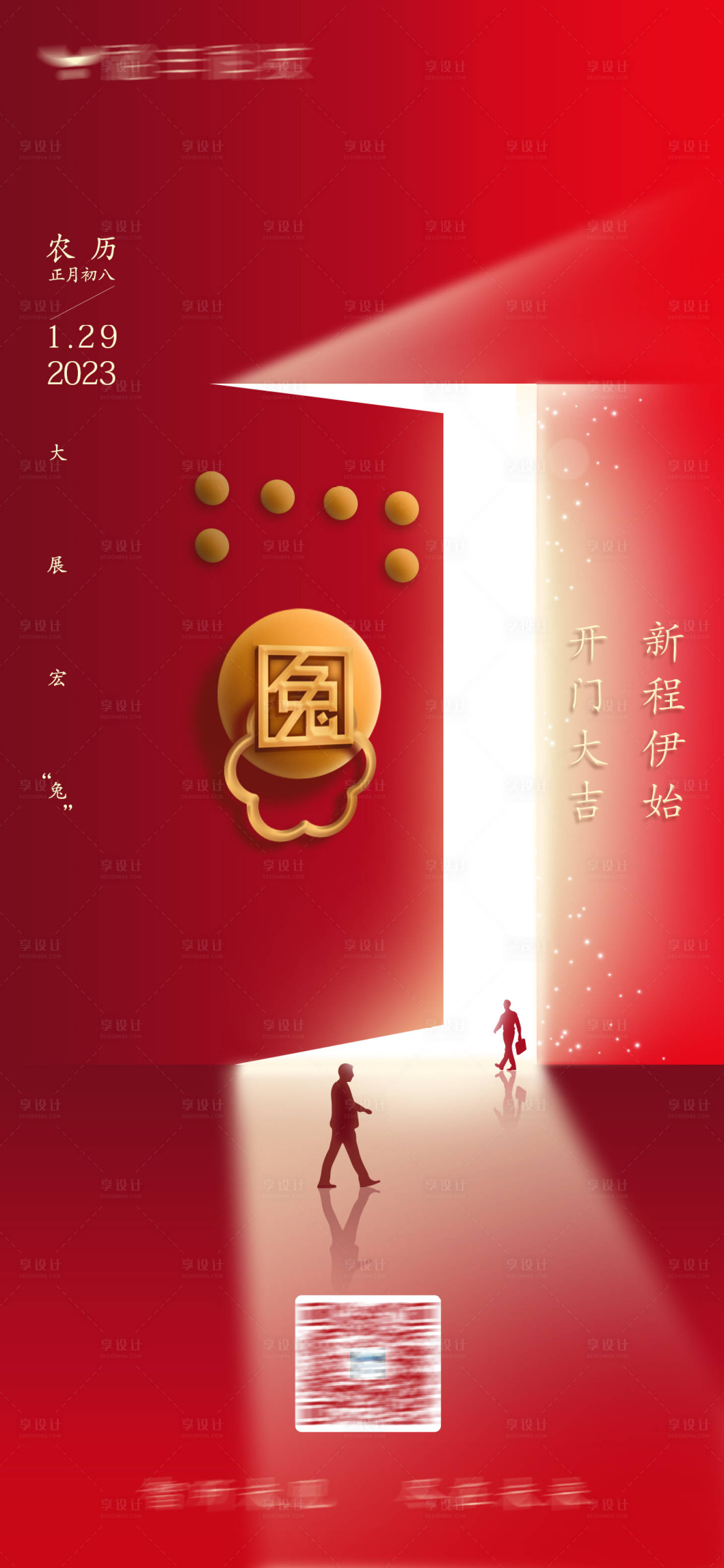 源文件下载【享设计】搜索编号：36290014212782109【开工海报】